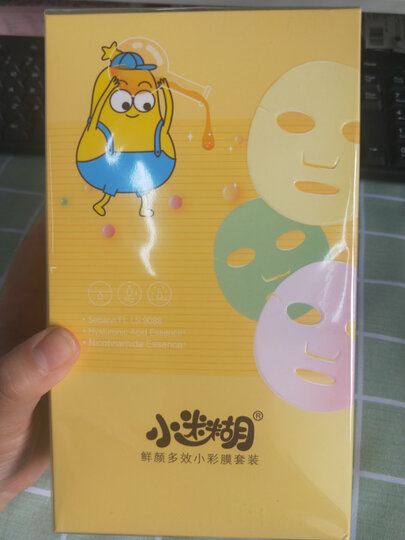 小迷糊 墨藻深透水润肌密黑面膜礼盒25片(海藻补水 清洁保湿 控油提亮 男女士学生护肤化妆品套装) 晒单图