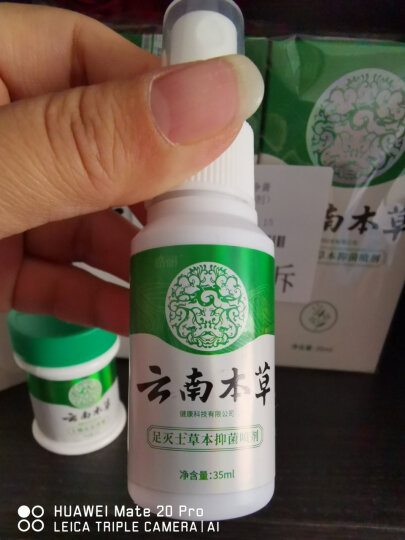 纯春堂云南本草脚气喷剂瘙痒脱皮脚臭汗真菌感染脚痒水泡脚丫烂泡脚喷雾 【顽固脚臭】脚臭脚汗脚痒 晒单图