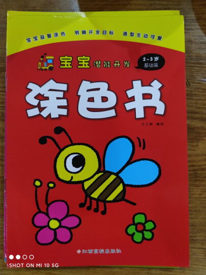 宝宝涂色书全8册 小手涂色画儿童画画本简笔画幼儿启蒙涂鸦填色本绘画书幼儿绘画启蒙手绘本幼儿园美术本 晒单图