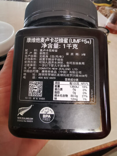 康维他(COMVITA)蜂胶片100粒（新西兰原装进口） 晒单图