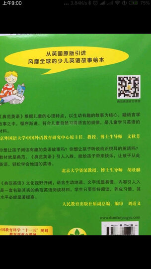 典范英语5新版, 含(5a+5b)2册,孩子百读不厌的英语绘本 ! 晒单图