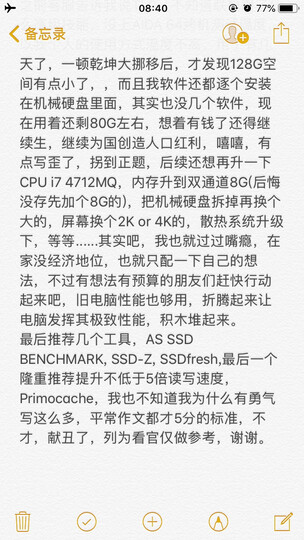 联想(Lenovo) 256GB SSD固态硬盘 M.2接口(SATA总线) SL700固态宝系列 2242板型 晒单图