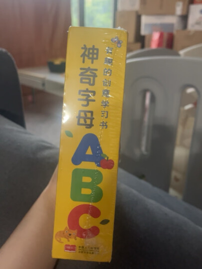 0-3岁有趣的创意学习书：神奇字母ABC和神奇数字123（套装全2册）（邦臣小红花出品） 晒单图