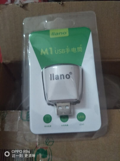 绿巨能(llano)瓷感白Usb强光灯 USB灯 迷你USB LED灯不带开关 强光 USB小夜灯笔记本台灯 野营户外应急灯 晒单图