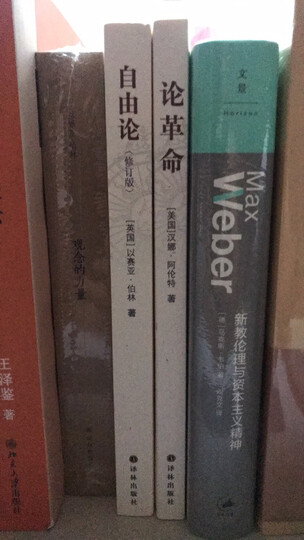 自由论(修订版) 晒单图