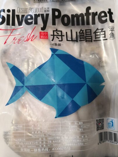 大洋世家 舟山鲳鱼 450g/袋 4条 平鱼 海鲜水产 火锅食材 晒单图