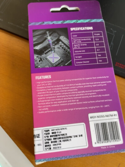 酷冷至尊(CoolerMaster) 纳米钻石导热膏NANO(纳米级工艺/热传导率高达11/高性能CPU、GPU/超频用户使用) 晒单图