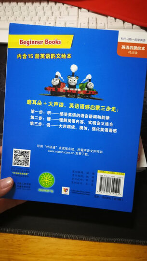绘本123每个妈妈都能胜任的英语启蒙 晒单图