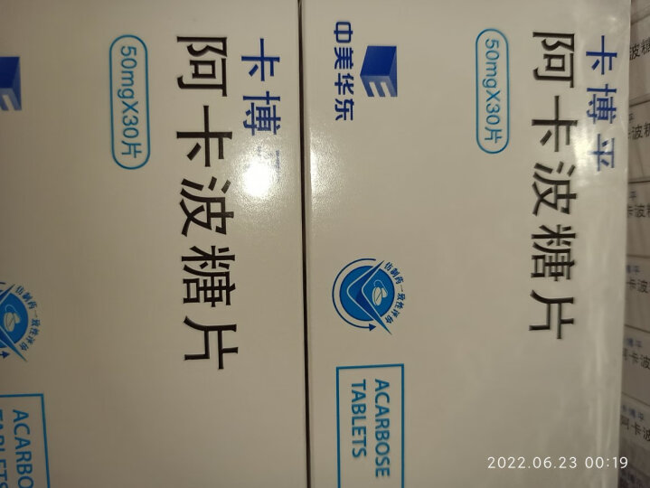 [卡博平] 阿卡波糖片50mg*30片/盒 晒单图