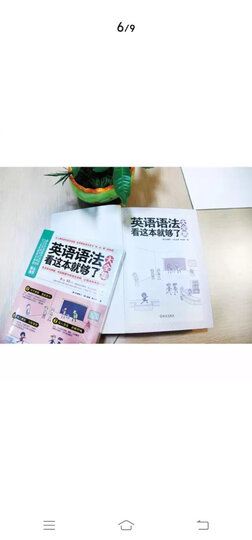 英语口语900句:速记活用全新版 晒单图