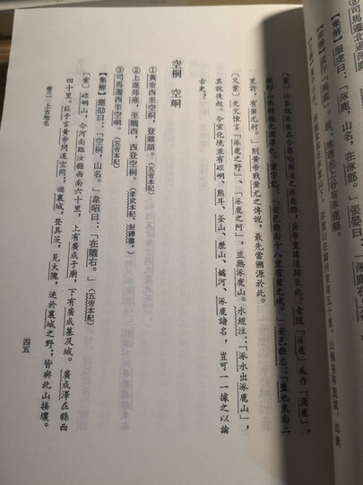 先秦诸子繫年 晒单图