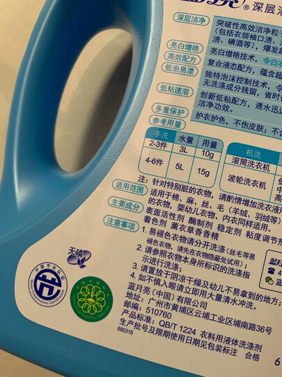 蓝月亮洗衣液12斤套装:亮白增艳薰衣草3kg瓶+1kg袋*3 晒单图