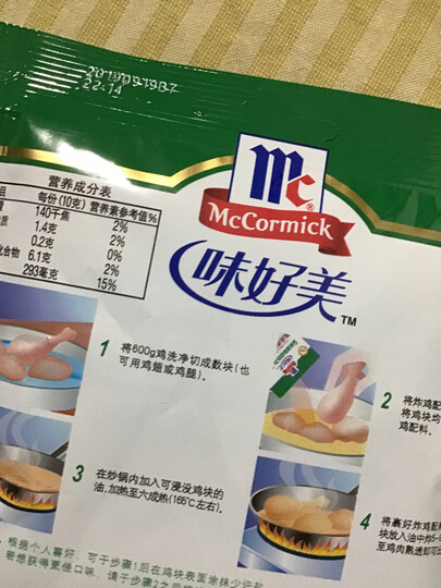 味好美(McCormicK) 复合调味料调料 脆皮香辣炸鸡配料45g 烧烤烹饪调味料 百年品牌 优质原料 味好美出品 晒单图