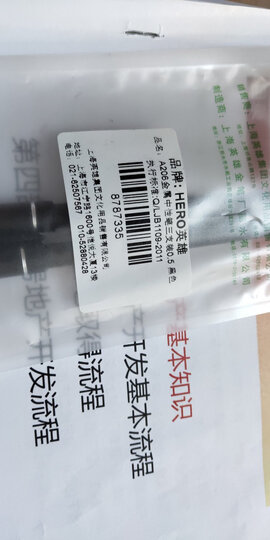 英雄(HERO)858红色碳素中性笔 签字笔 学生办公速记12支装 晒单图