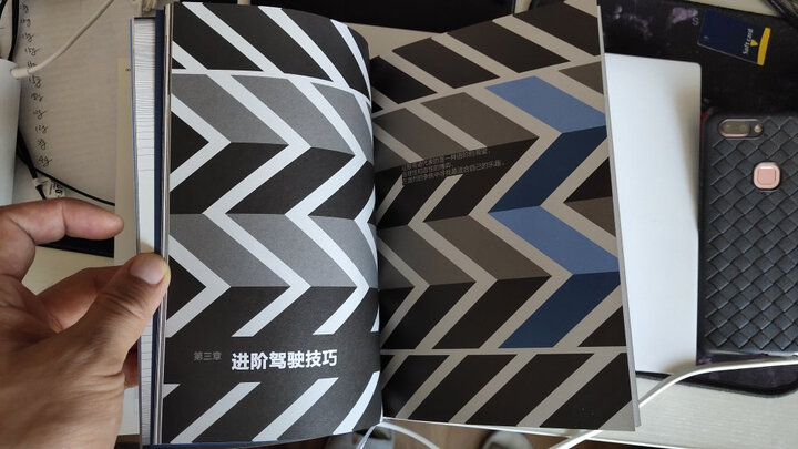 驾驶圣经 晒单图