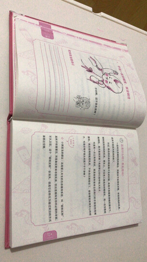 谁拿走了孩子的幸福(全面升华版) 晒单图