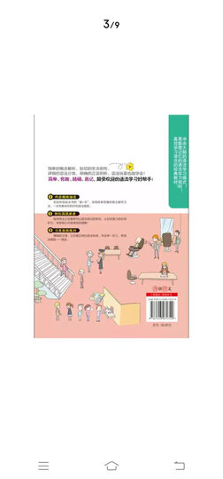 英语口语900句:速记活用全新版 晒单图
