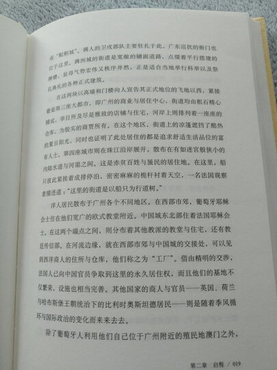 史景迁作品·王氏之死:大历史背后的小人物命运 晒单图