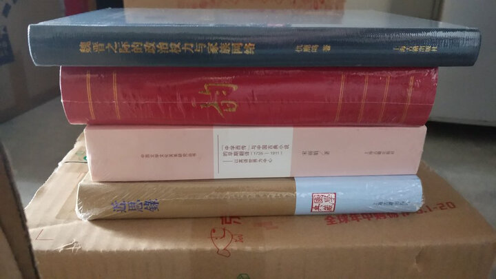 新华网络语言词典 晒单图