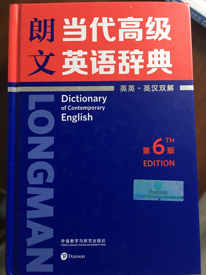 朗文·外研社·新概念英语4:流利英语 晒单图