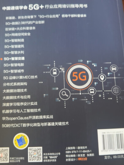 4G移动宽带革命 全面解析EPC和4G分组网络 (原书第2版) 晒单图