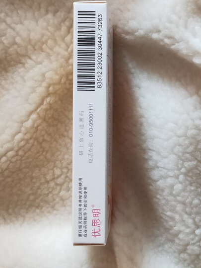 优思明 屈螺酮炔雌醇片 21片 进口女性事前短效口服避孕药 晒单图
