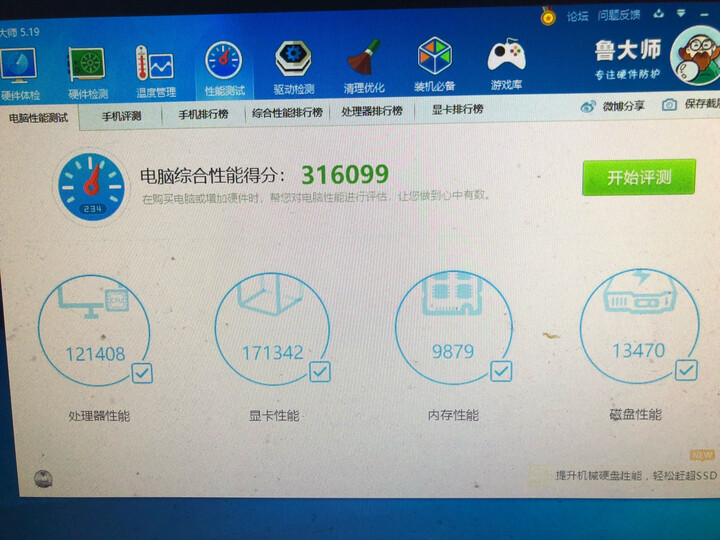 英睿达(Crucial)8G 3000 马甲内存条台式机内存条 铂胜运动LT系列 迷彩白 晒单图
