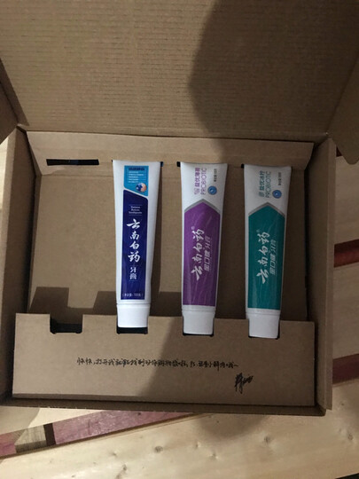 云南白药 环保牙膏4支装 益生菌 (晨露100g×2+益优冰柠105g+益优薄荷105g+环保购物袋)新老包装随机发货 晒单图