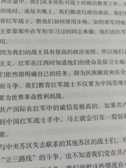 邓小平时代 傅高义著 三联书店出版 深入分析了邓小平个人执政风格及其开创的时代 晒单图