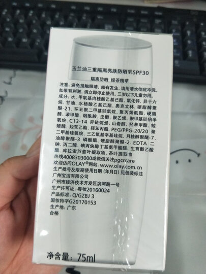 玉兰油OLAY防晒霜三重隔离亮肤防晒乳75ml(美白隔离 水嫩保湿 质地清爽 SPF30 新老包装随机发送) 晒单图