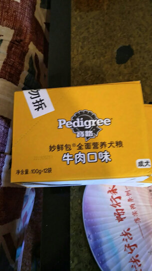 宝路妙鲜包 湿狗粮 软包罐头狗零食成犬牛肉味100g*12袋 犬湿粮 晒单图