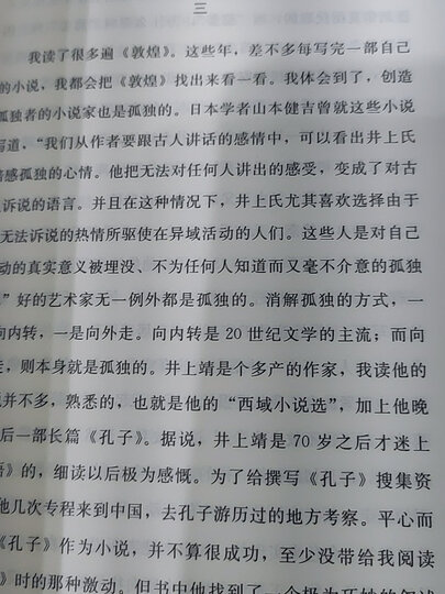 斗争与和谐:海德格尔对早期希腊思想的阐释 晒单图