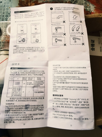 九阳(Joyoung)JYW-T03 1机4芯套装前置净水器水龙头台式净水机家用厨房过滤器自来水可视化可清洗滤芯 晒单图