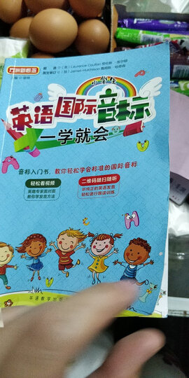 小学英语阅读强化训练100篇:三年级 晒单图