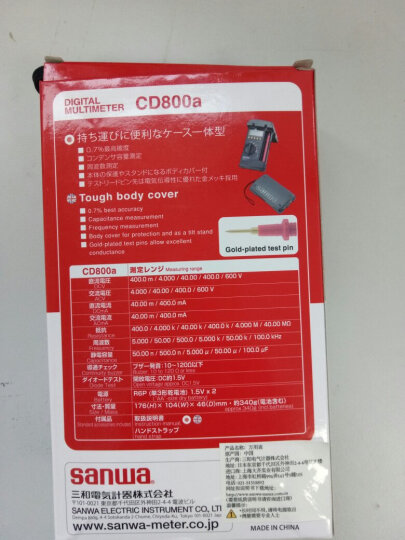 日本三和（sanwa)CD800a机壳一体数字万用表 大屏4000字显示0.7%精度数据保持 晒单图