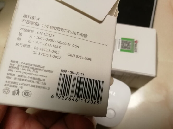 公牛(BULL)U212T自动防过充插头/自动断电充电器/双口充电USB2.4A双输出 晒单图