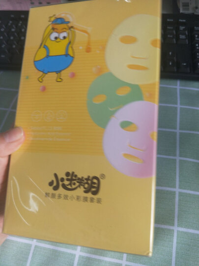 小迷糊 墨藻深透水润肌密黑面膜礼盒25片(海藻补水 清洁保湿 控油提亮 男女士学生护肤化妆品套装) 晒单图