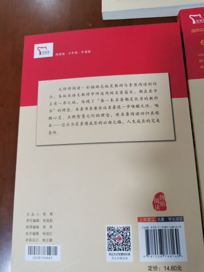 外国名著导读一本全 中小学课外阅读  无障碍阅读智慧熊图书 晒单图