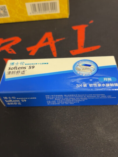 博士伦清朗舒适隐形眼镜月抛 3片装 225度 晒单图