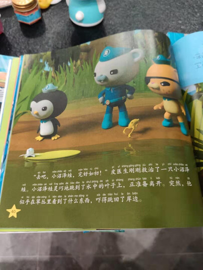 海底小纵队思维大挑战(套装 全4册) 晒单图