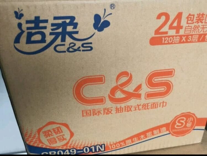 洁柔(C&S)抽纸 黑Face 加厚4层100抽面巾纸*16包 无香(L号纸巾 面子系列可湿水洁面巾)整箱销售 晒单图