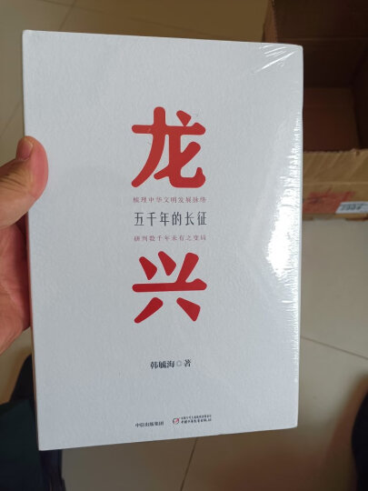 伟大也要有人懂 一起来读毛泽东（平装版）（2016中国好书） 晒单图
