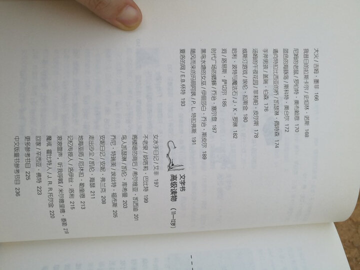 百年百部系列:纸人 殷健灵 一部破译青春期成长密码的心灵关怀小说,教育部基础阅读推荐书目 晒单图