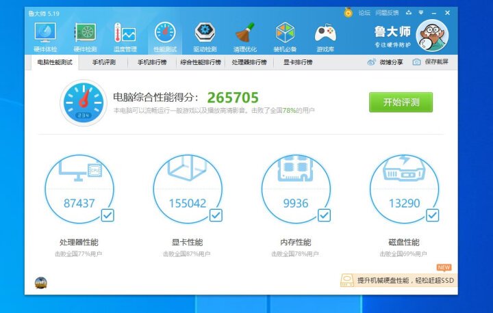超频三(PCCOOLER)东海X5 CPU散热器(多平台/支持AM4/1151/1200/5热管/PWM温控/12CM风扇/附带硅脂) 晒单图