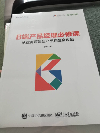 如何说少年才会听，怎么听少年才肯说 晒单图