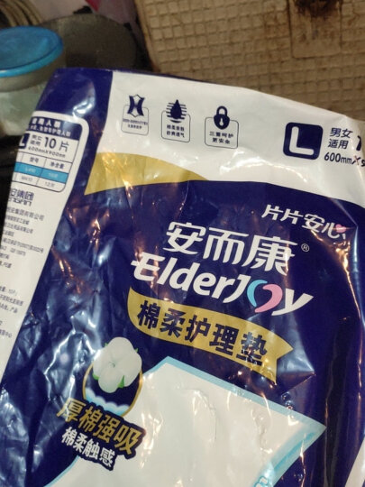 安而康（Elderjoy）棉柔护理垫 成人隔尿垫老人产妇尿垫 产褥垫60*90cmL10片 晒单图