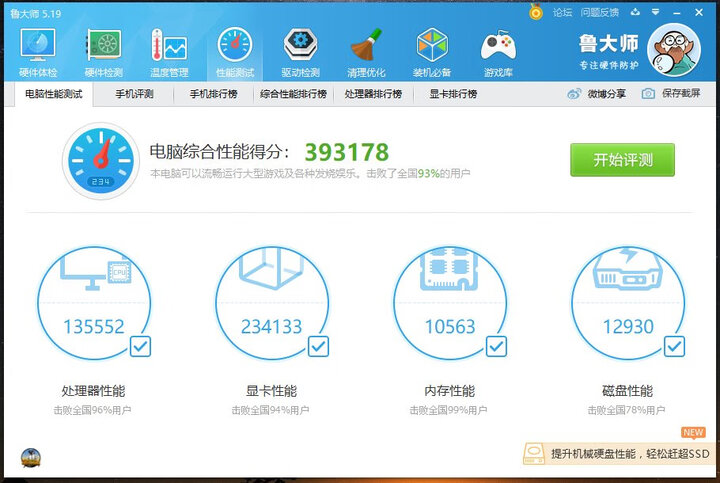 西部数据(WD)蓝盘 1TB SATA6Gb/s 7200转64M 台式机硬盘(WD10EZEX) 正品盒装三年换新 晒单图