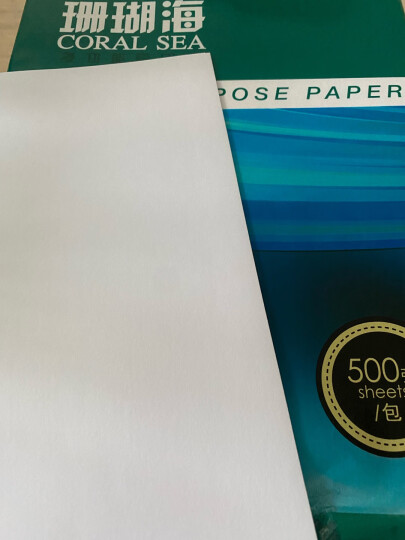 得力（deli）珊瑚海 A4 70g 双面打印纸 行业热销复印纸 500张1包 单包装 晒单图