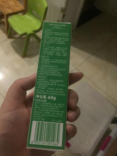 贝亲(Pigeon)孕妇牙膏 产妇专用月子牙膏60g 天然木糖醇护齿啫喱 缓解孕吐 单支-60克 晒单图