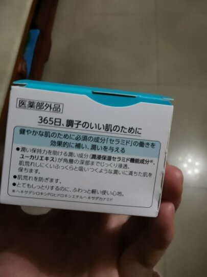 珂润（Curel）保湿滋润乳霜40g 补水面霜 神经酰胺护理 男女通用 礼物 成毅代言 晒单图